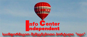 Info Center Independent